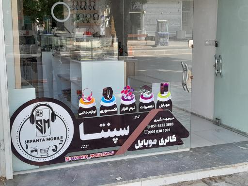 عکس گالری موبایل سپنتا
