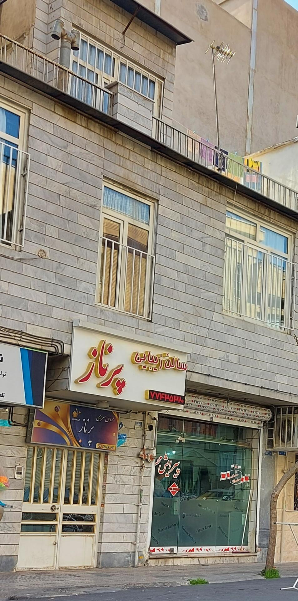 عکس سالن زیبایی و عروس سرای پرناز