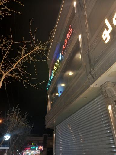 عکس کافه و برگر آمازون