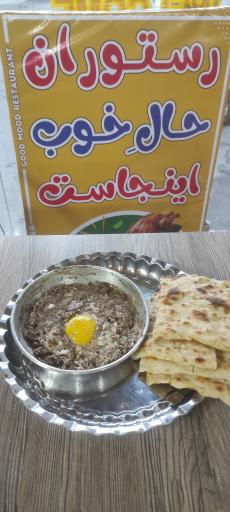 عکس رستوران و کترینگ حال خوب