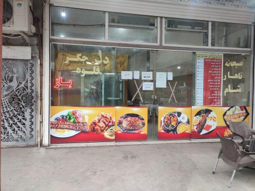 عکس کته‌ کباب بابا رجب