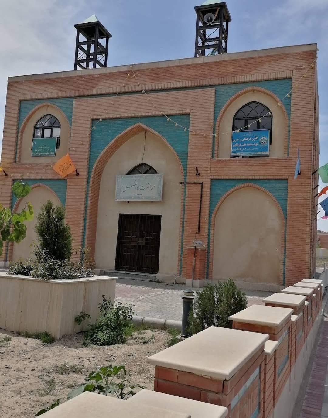 عکس مسجدحضرت ابوالفضل العباس (ع)