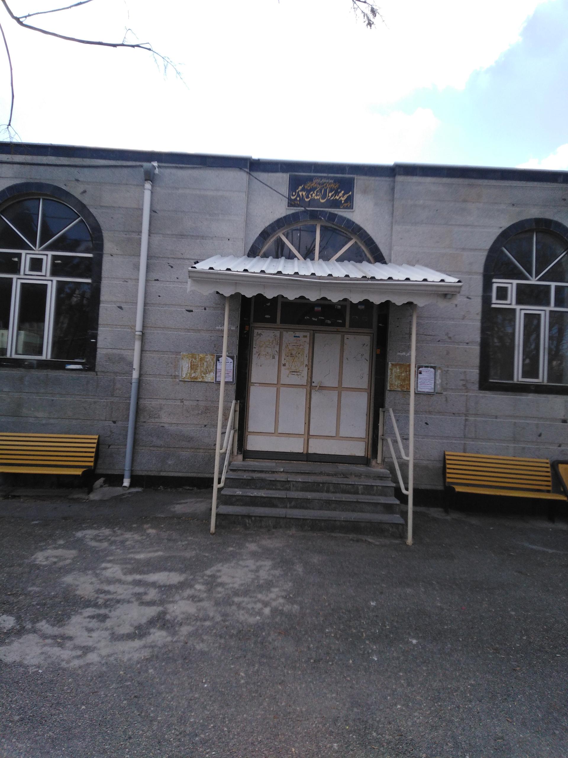 عکس محمد رسول الله(کوی 22بهمن)