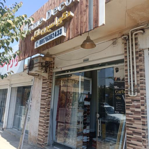 عکس دکوراسیون داخلی هوم دکور