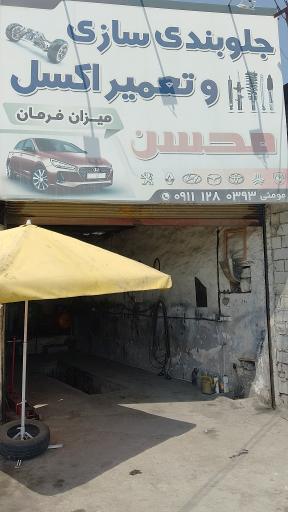 عکس جلوبندی و تعمیر اکسل محسن مومنی خنار