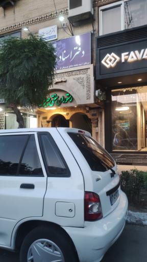 عکس رستوران سنتی جیران