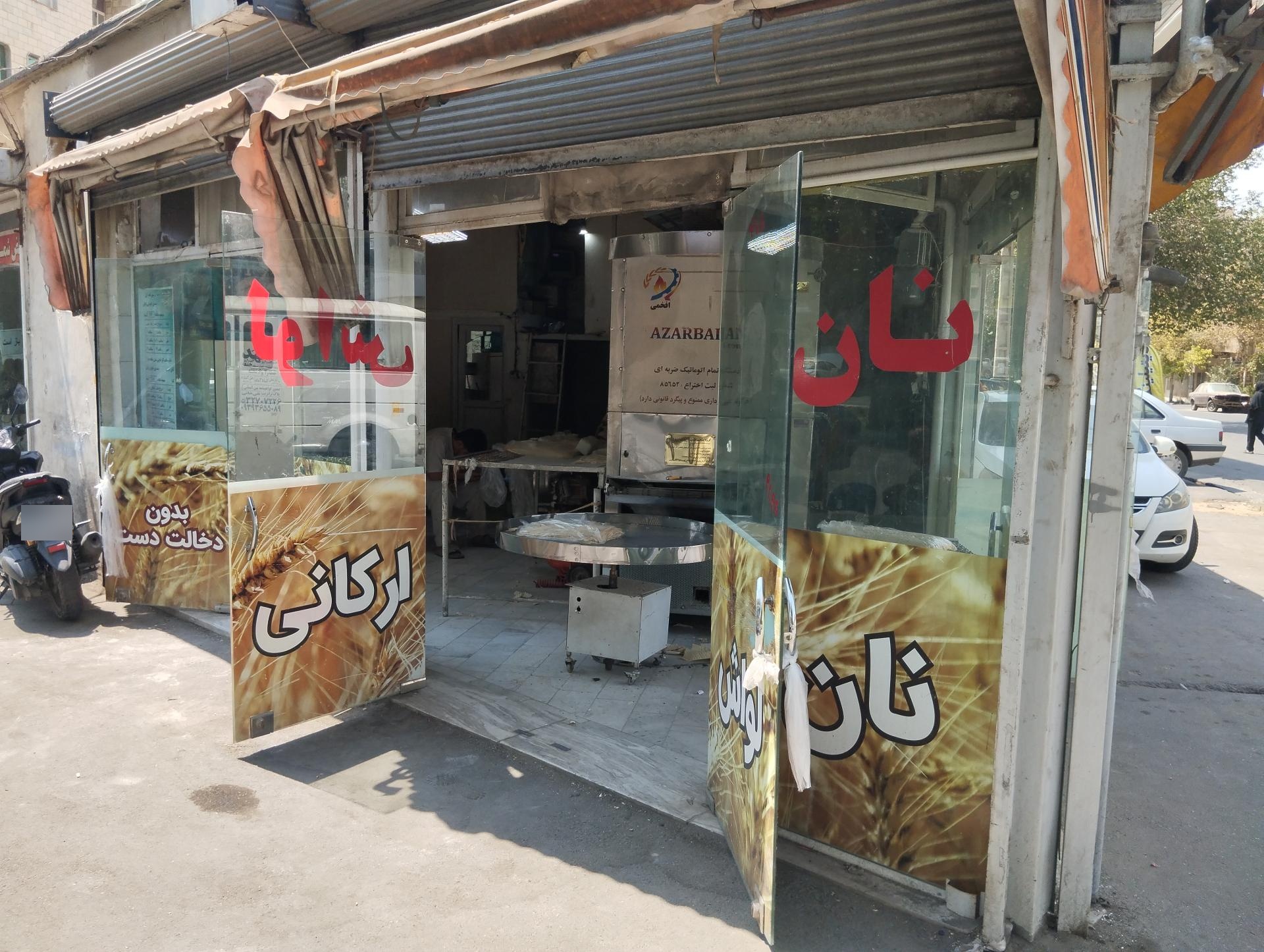 عکس نانوایی لواشی