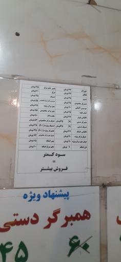 عکس ساندویچی فردوسی