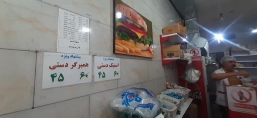 عکس ساندویچی فردوسی