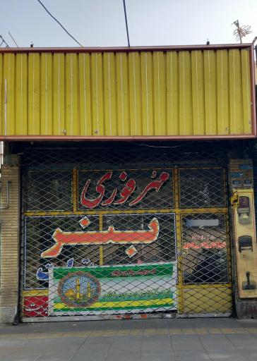 عکس مهر و بنر