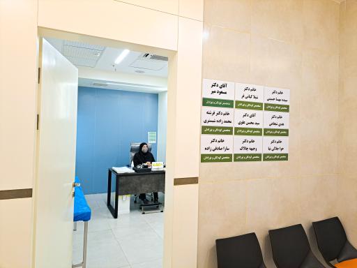 عکس درمانگاه خیریه آل محمد