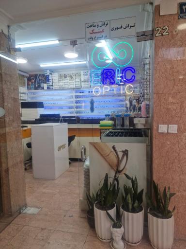 عکس اریک اپتیک