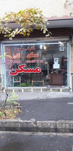 عکس مسکن قشونی