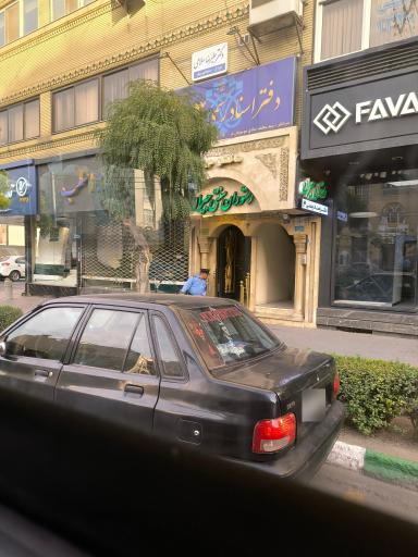 عکس رستوران سنتی جیران