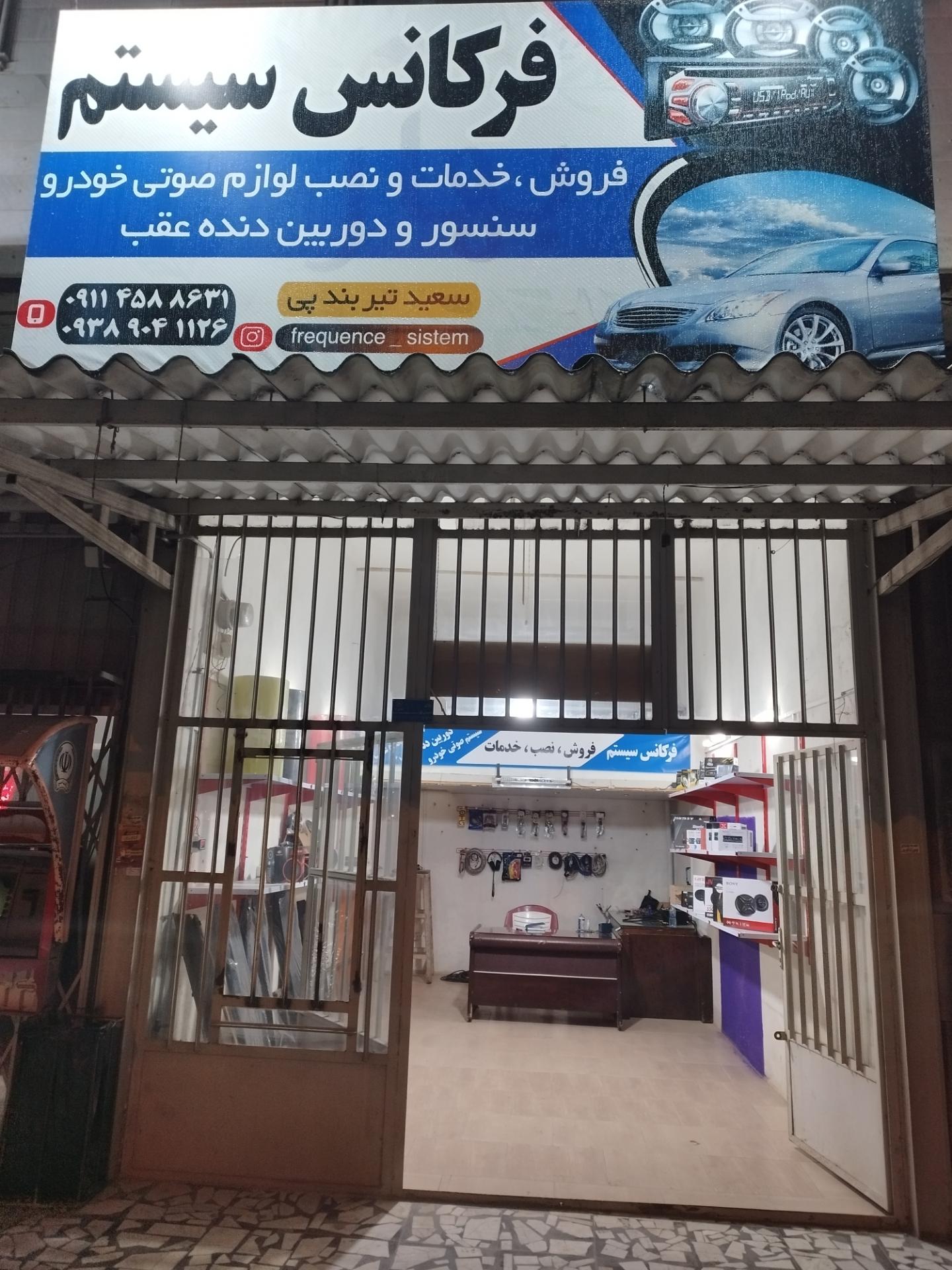 عکس فرکانس سیستم