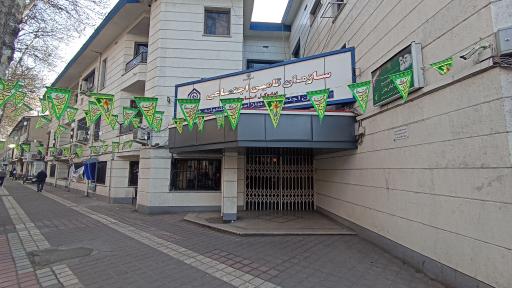 عکس اداره کل تامین اجتماعی استان گیلان