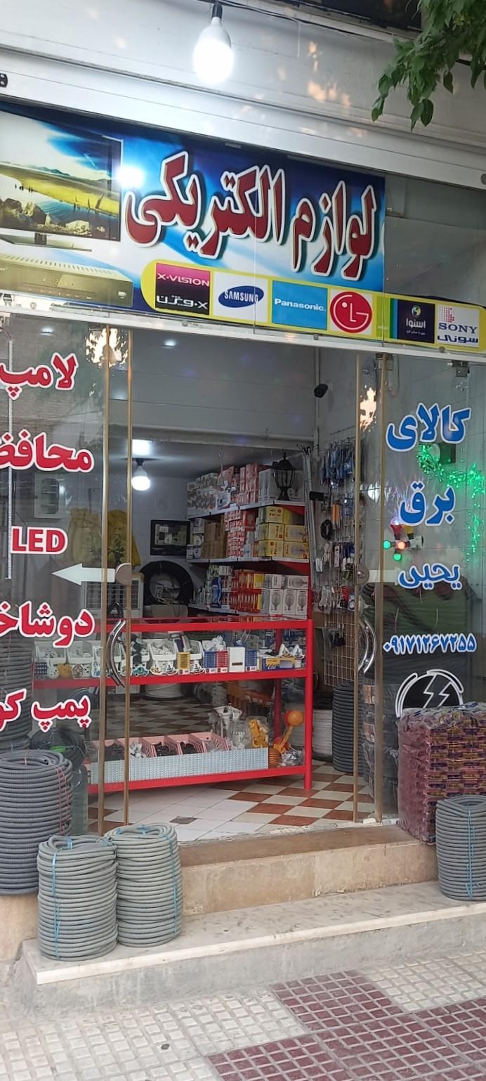 عکس الکتریکی عمادی 
