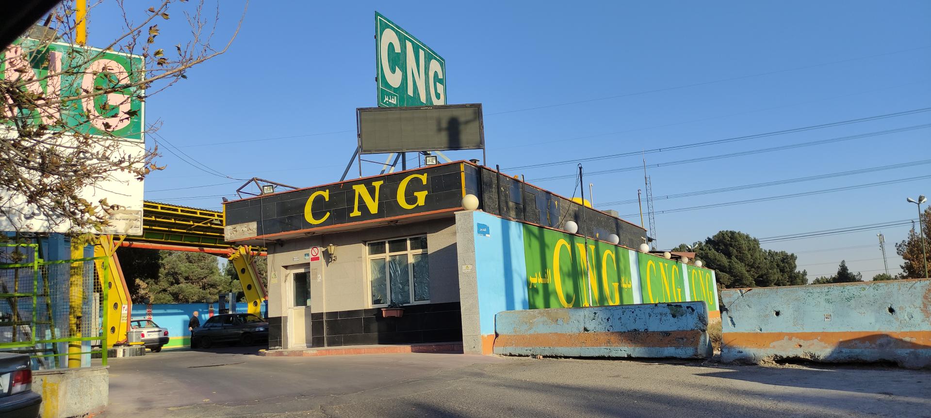 عکس پمپ گاز CNG الغدیر