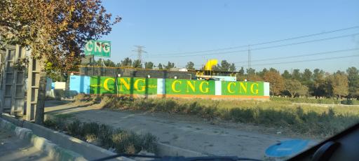 پمپ گاز CNG الغدیر