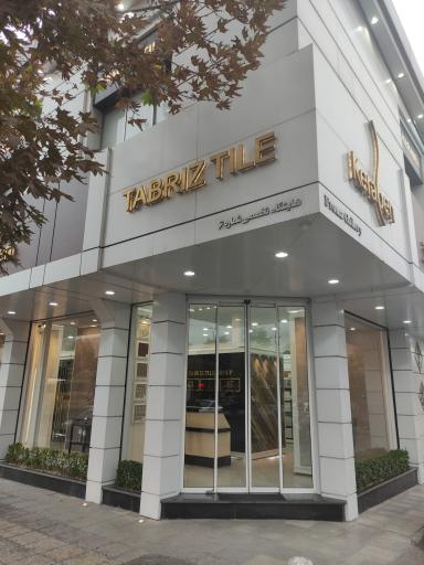 کاشی تبریز