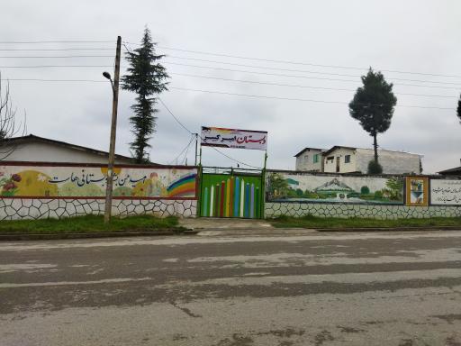 عکس دبستان پسرانه امیرکبیر