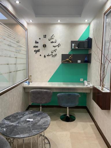 عکس کلینیک خانواده ایرانی شعبه اندرزگو