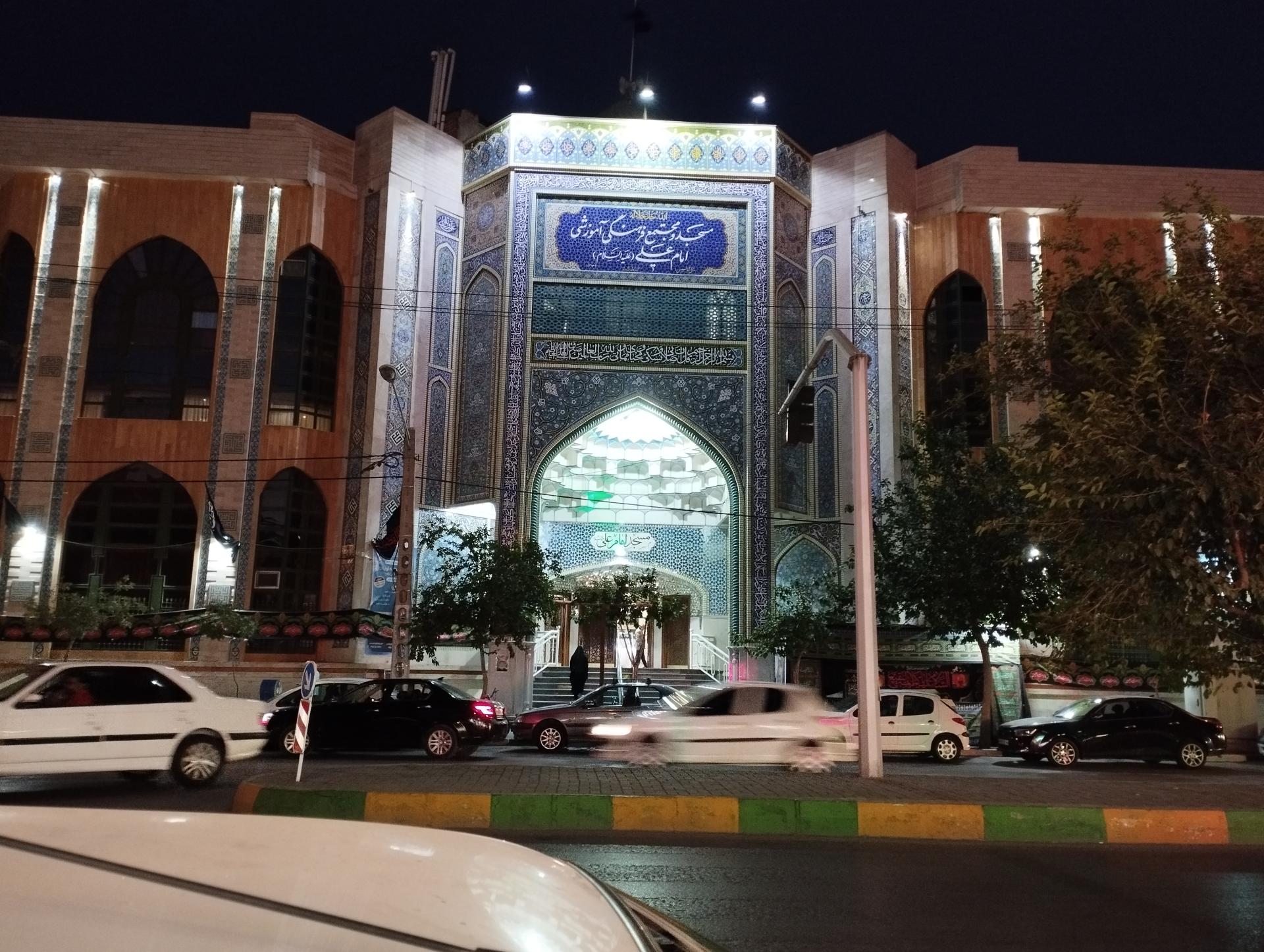 عکس مسجد امام علی