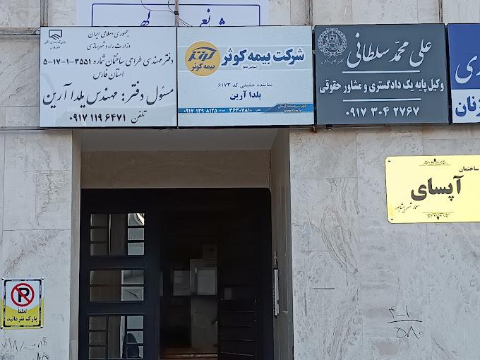 عکس بیمه کوثر کد ۶۱۷۳ شعبه ایمان جنوبی