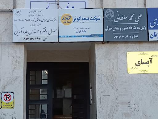 عکس بیمه کوثر کد ۶۱۷۳