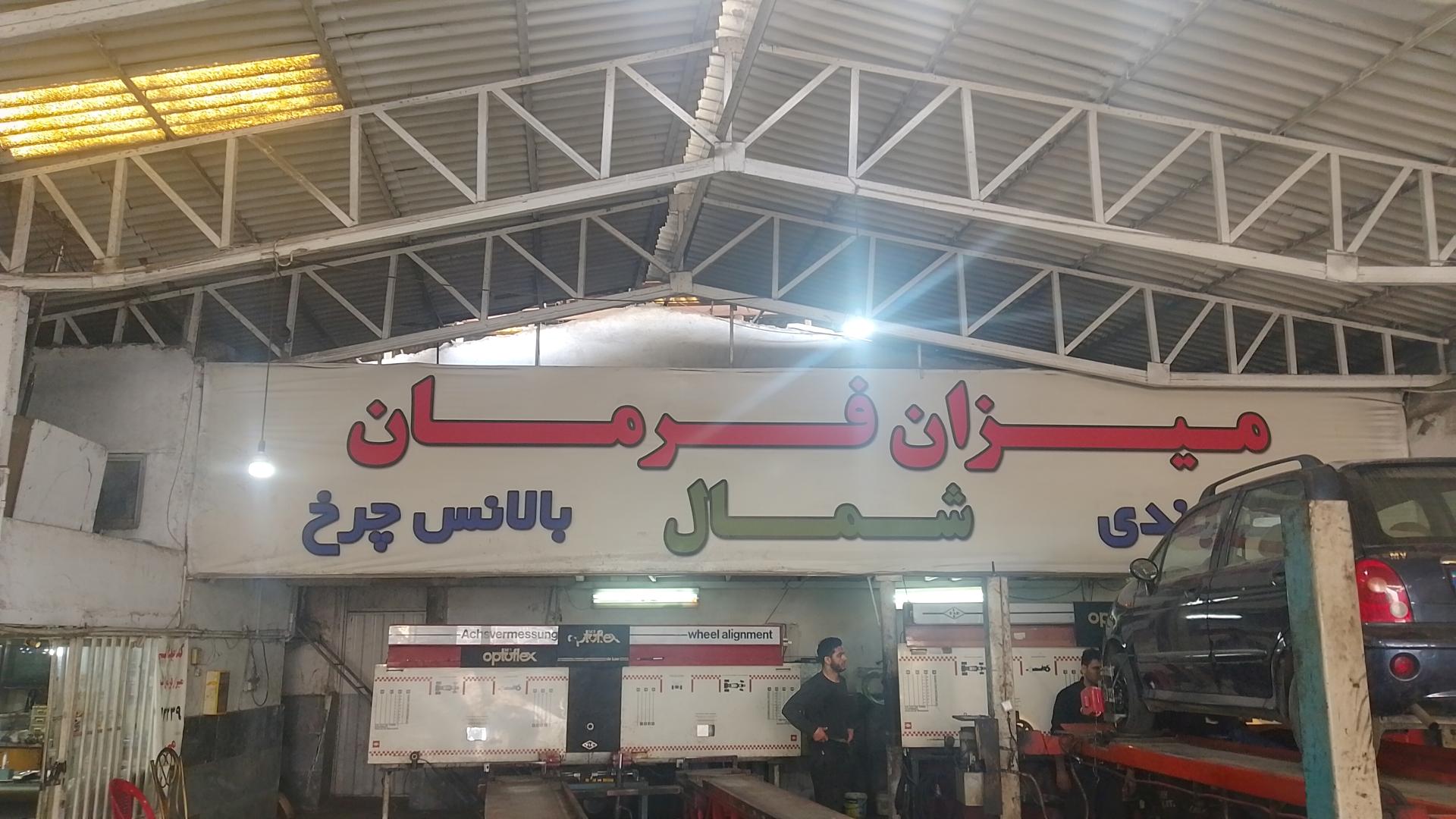 عکس میزان فرمان شمال قاسمی گودرزی 