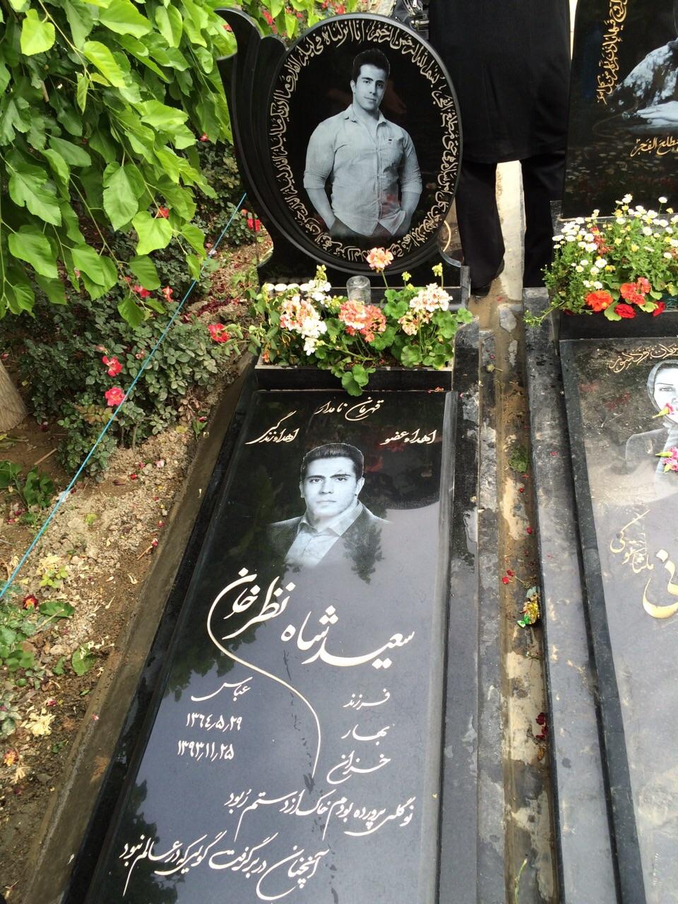 عکس مزار سعید شاه نظرخان