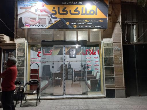 عکس املاک کاخ رحمتی و جوانمرد