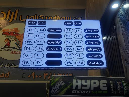 عکس سوخاری کیلویی آراد 