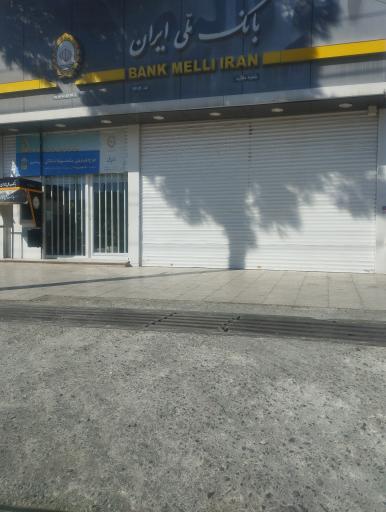 عکس بانک ملی شعبه ملارد