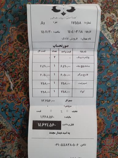 عکس کافه رستوران دل گشا