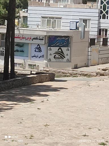 عکس آموزشگاه زیبایی مثلث طلایی 