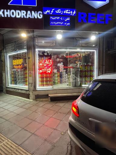 فروشگاه رنگ کریمی