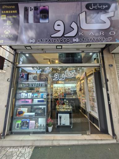 عکس موبایل کارو