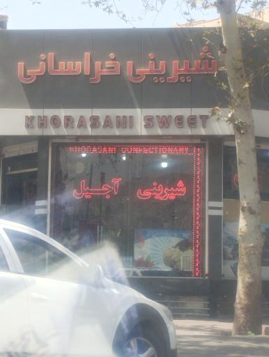 عکس قنادی خراسانی