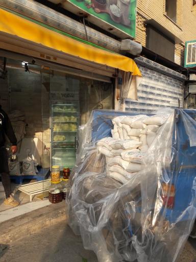 عکس فروشگاه برنج مازِرون