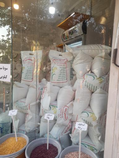 عکس فروشگاه برنج مازِرون