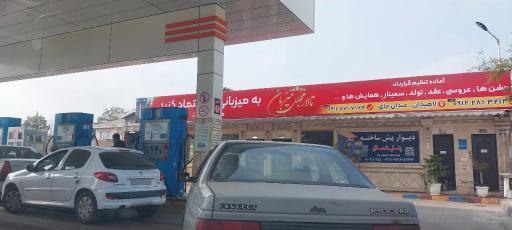 عکس جایگاه اختصاصی کشاورز