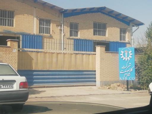 عکس شرکت کارا صنعت بیرام