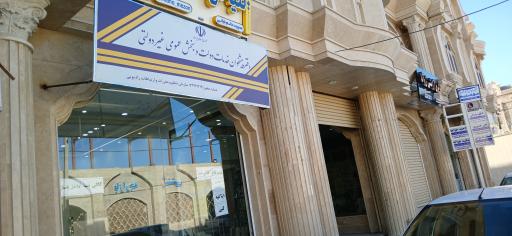 عکس دفتر پیشخوان خدمات دولت و بخش عمومی غیر دولتی 