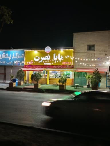 عکس آبمیوه بستنی بابا نصرت