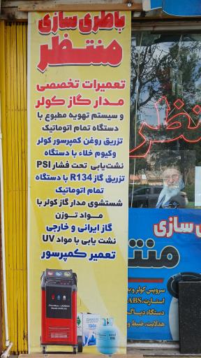 باتری سازی منتظر