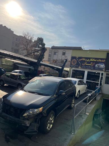 عکس خدمات صافکاری و نقاشی ارکان