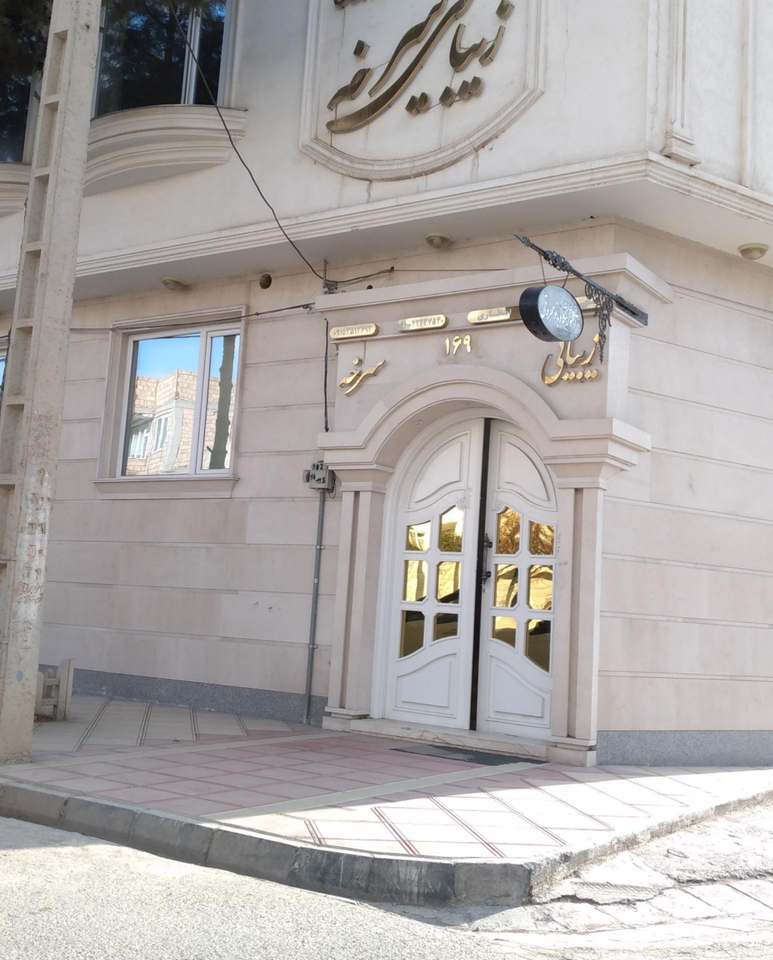 عکس زیبایی سرخه