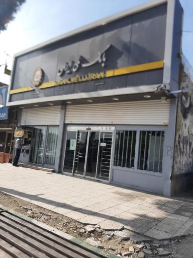 عکس بانک ملی شعبه ملارد