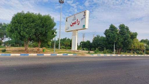 عکس شهر رامین